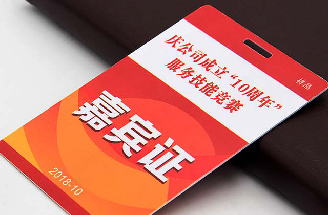 感應(yīng)式IC卡之S50芯片卡