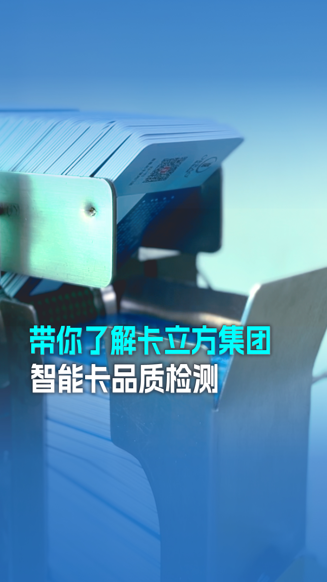 品質(zhì)檢測