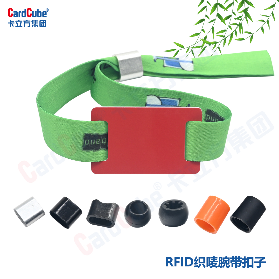 卡立方集團推出RFID松緊腕帶與織嘜腕帶新品，引領活動管理新潮流