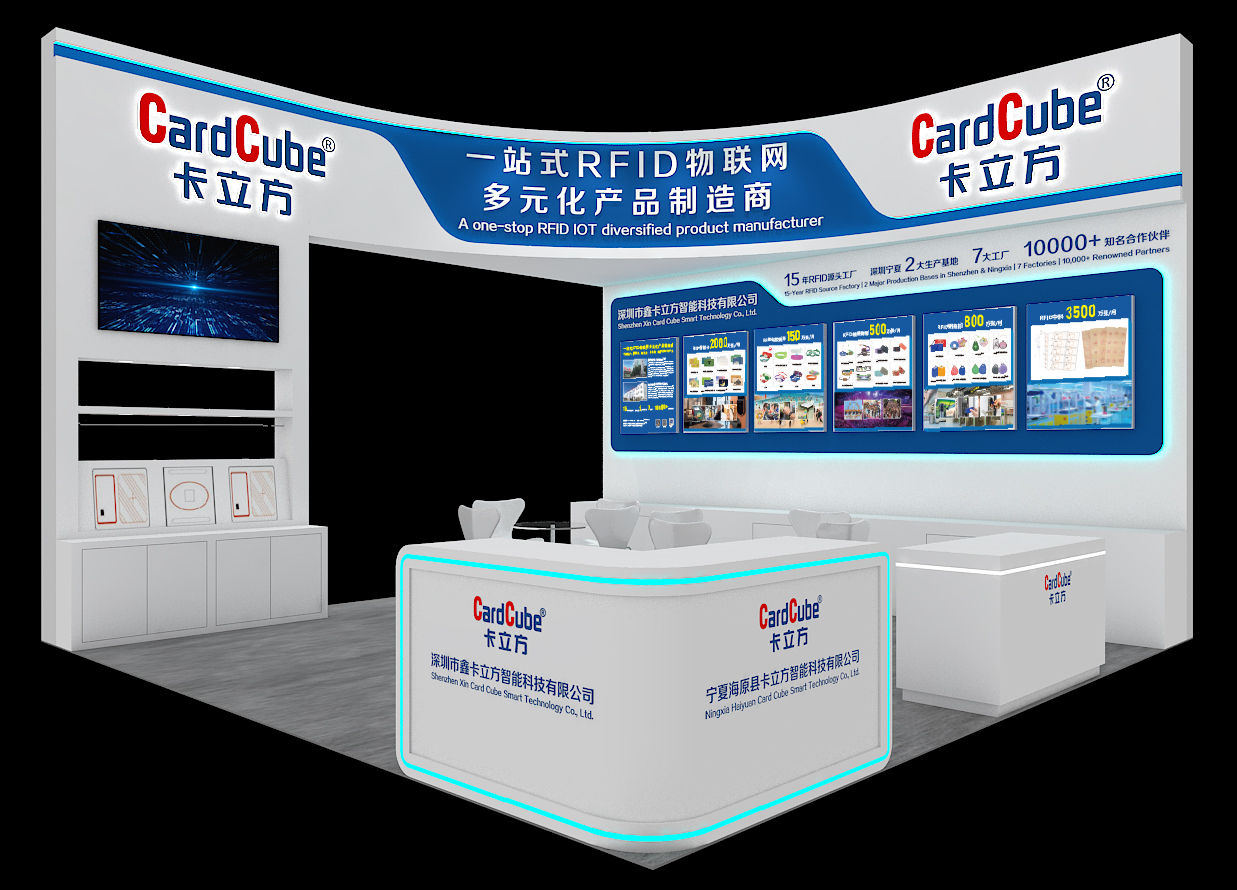 8月27日-29日，卡立方集團(tuán)邀您參加IOTE2025國(guó)際物聯(lián)網(wǎng)展深圳站