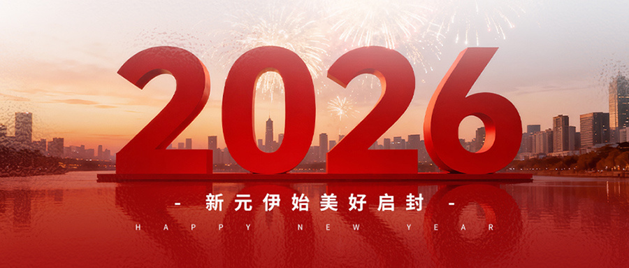 新元伊始，美好啟封 | 卡立方集團(tuán)NFC標(biāo)簽智能卡工廠與您共啟新程