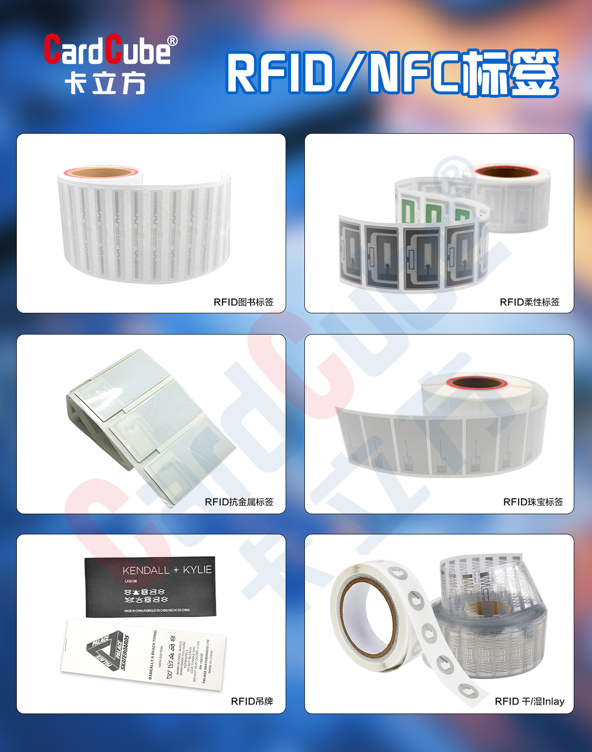 RFID-NFC標(biāo)簽(1)