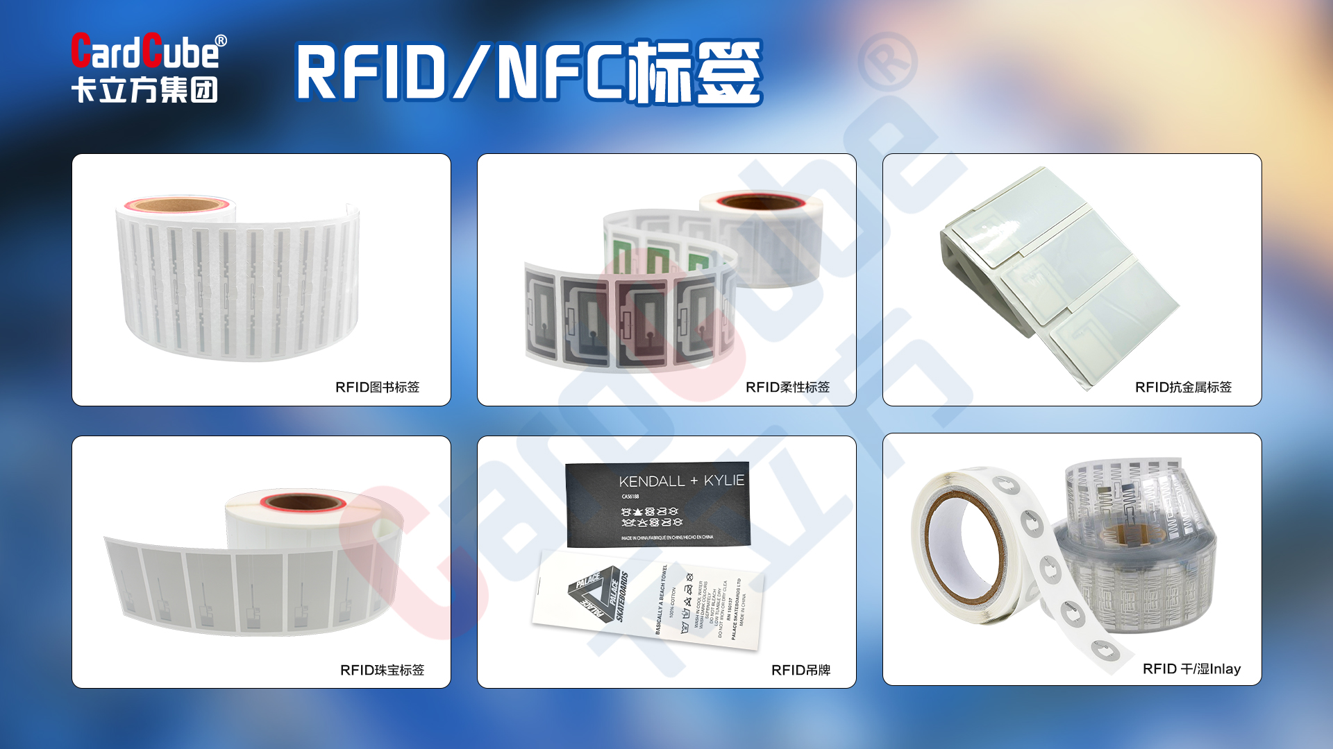 從晶圓到標簽，解密卡立方集團聚標源RFID電子標簽工廠月產(chǎn)能3000萬張的硬核實力
