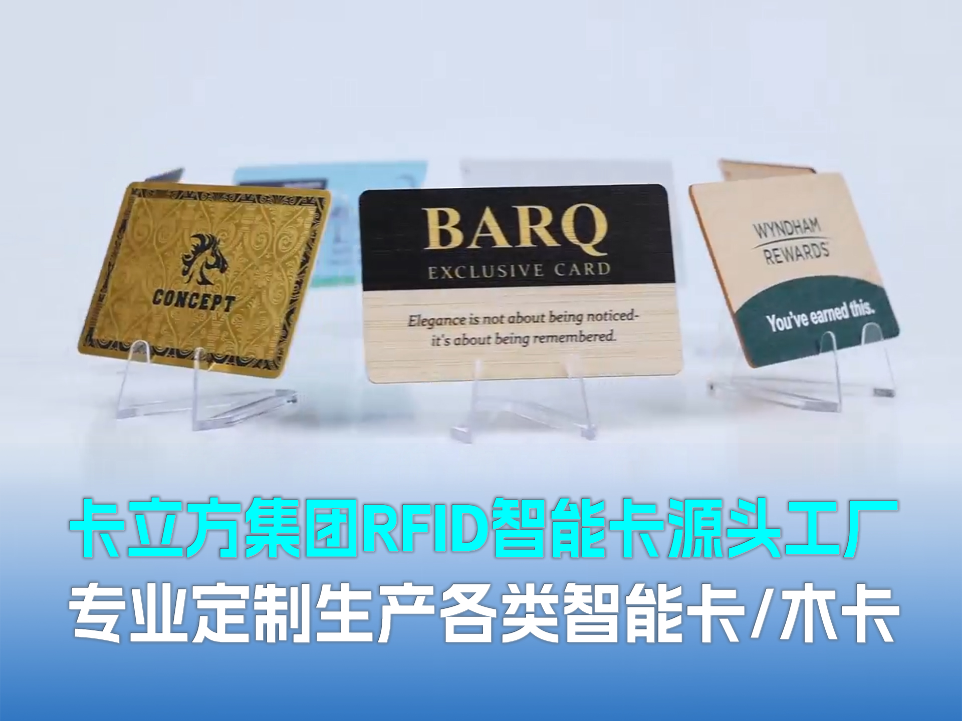 匠心RFID物聯(lián)網(wǎng)十六載，卡立方集團(tuán)NFC智能卡定制源頭工廠(chǎng)月產(chǎn)能3000萬(wàn)張
