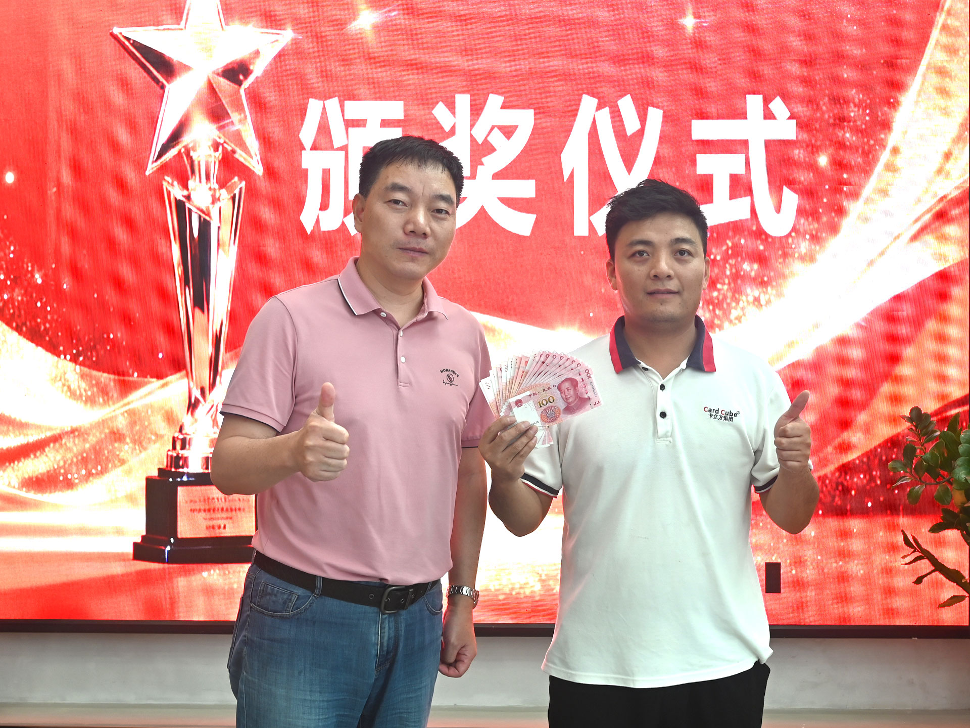 表彰先進(jìn)樹(shù)標(biāo)桿 降本增效啟新程——卡立方集團(tuán)對(duì)RFID智能卡工廠予以特別嘉獎(jiǎng)