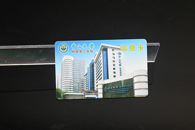 RFID智能充電卡能設(shè)密碼嗎，RFID智能充電卡安全嗎？