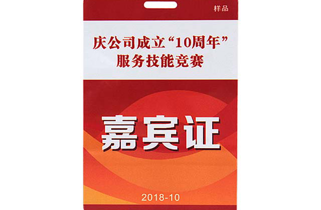 校園卡設(shè)計(jì)制作過程中遇到的色差、混色等問題解決辦法