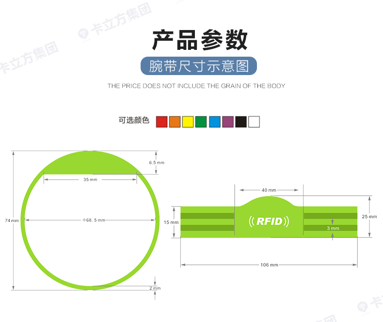 演唱會(huì)硅膠腕帶定制工廠7