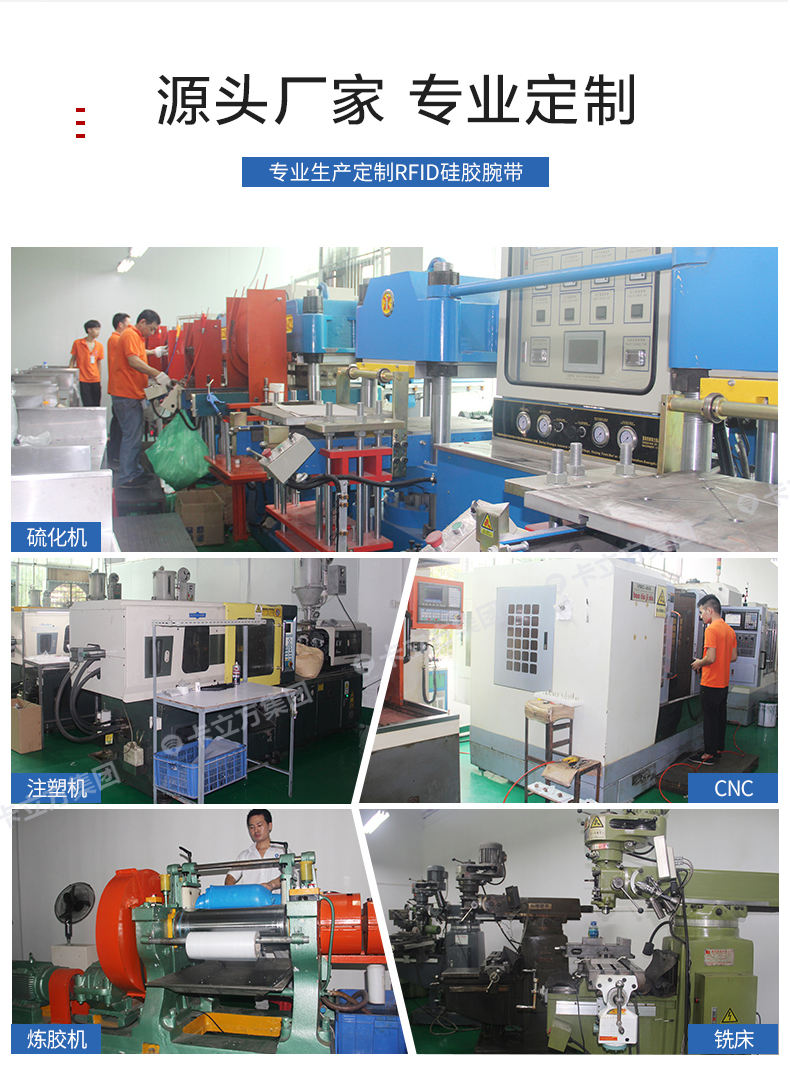演唱會(huì)硅膠腕帶定制工廠10