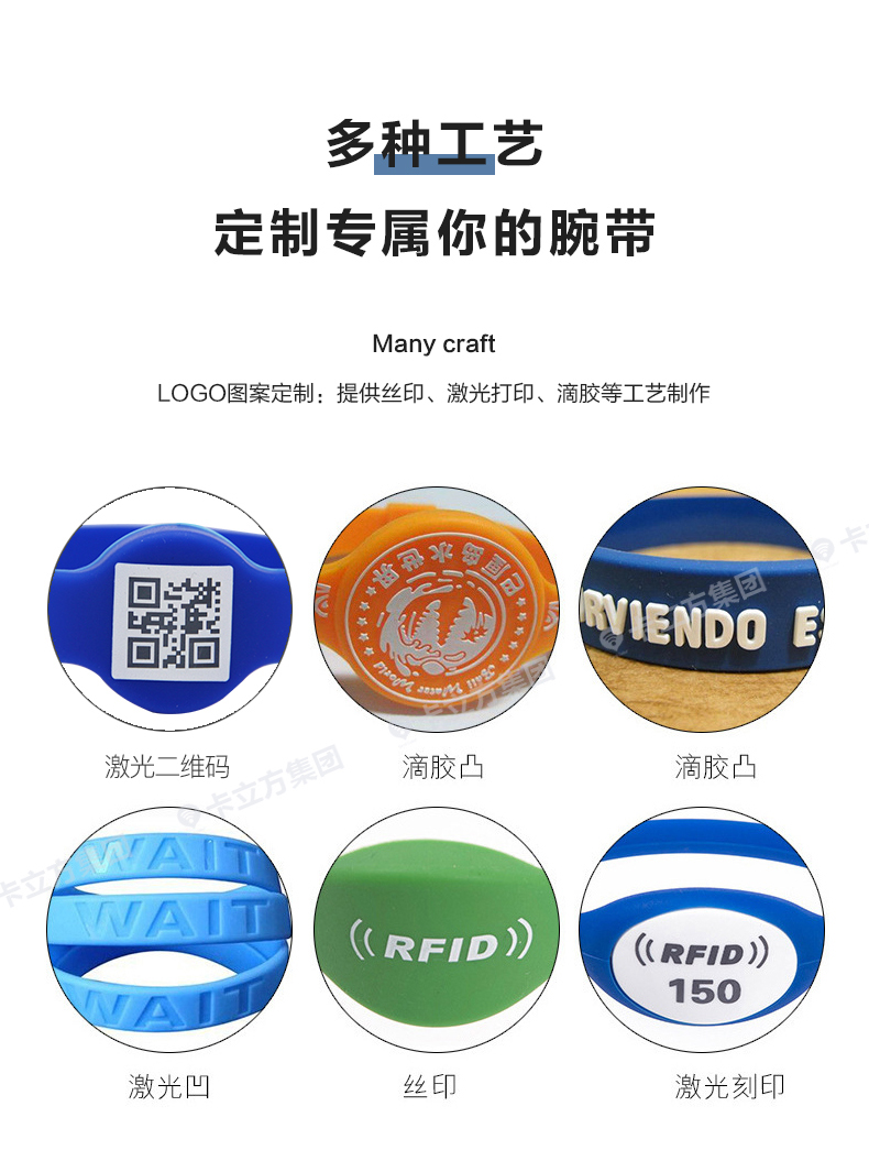 演唱會(huì)硅膠腕帶定制工廠11
